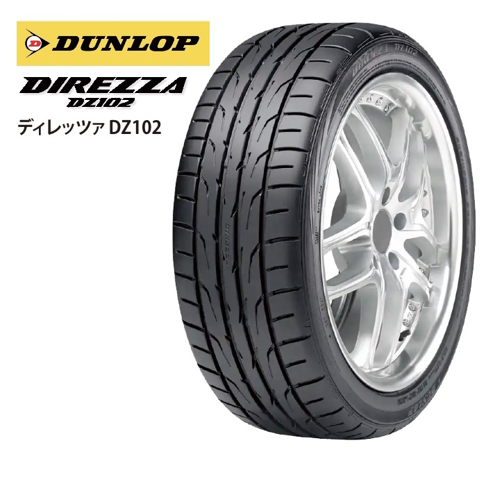 楽天市場】ダンロップ ディレッツァ DZ101 185/55R15 81V◇2本以上で 