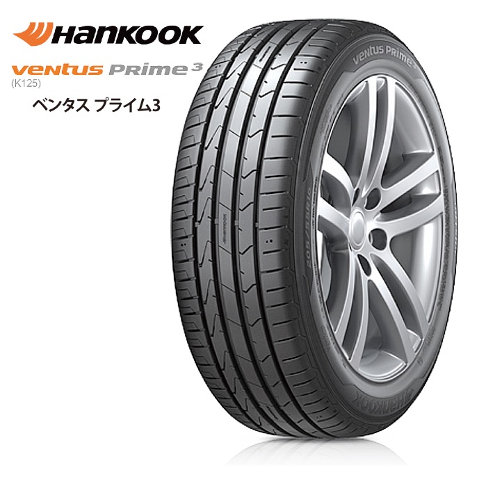楽天市場】ハンコック ベンタス V8 RS H424 165/45R15 68V◇2本