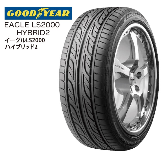 春色3カラー✧ 送料込☆グッドイヤーLS2000ハイブリッドⅡ☆165/50R15