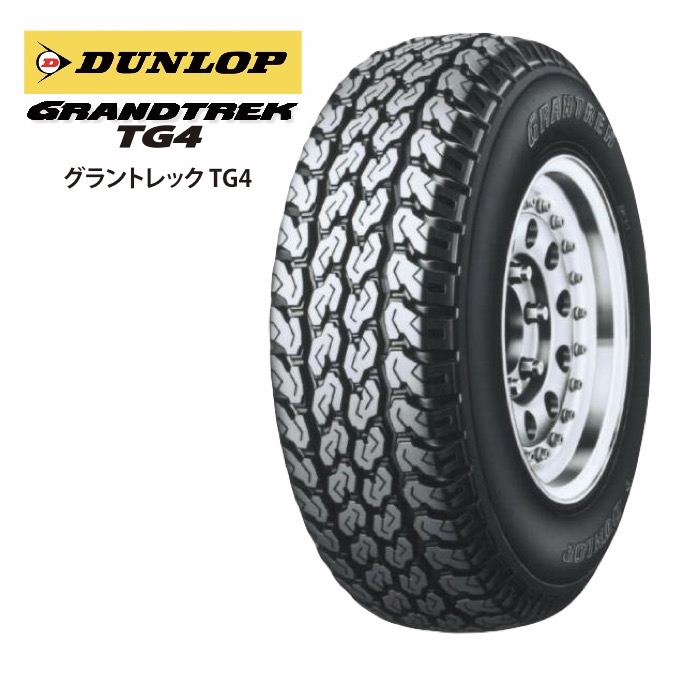 紫③ 【送料込】ダンロップグラントレックPT5A265/55R20 4本セット