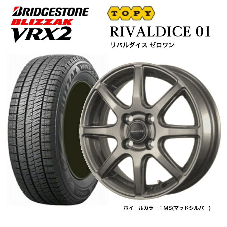 楽天市場】2023年製 ブリヂストン ブリザック VRX2 155/65R14 75Q◇（奇数本数・北海道・離島は受付不可）BRIDGESTONE  BLIZZAK VRX2 軽自動車用スタッドレスタイヤ : グリーンコンシューマー