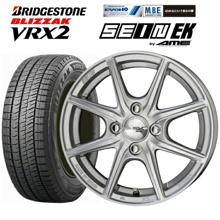 楽天市場】【2024年製】 ブリヂストン ブリザック VRX2 155/65R14 75Q＆エクシーダー E05  II（ガンメタ）◇BRIDGESTONE BLIZZAK VRX2 Exceeder スタッドレス ホイールセット 軽自動車用 :  グリーンコンシューマー