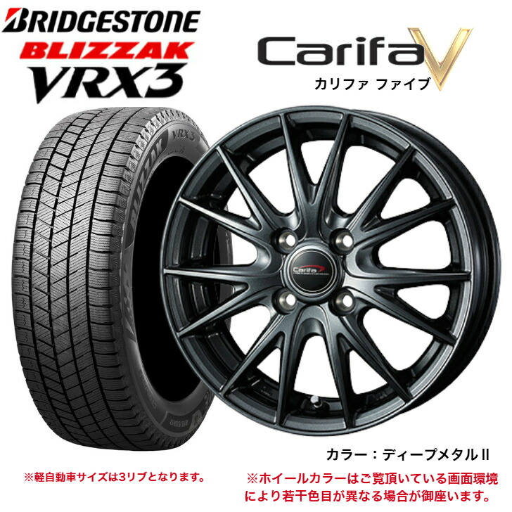 155/65R14 ダンロップ ウィンターマックス　WM02 アルミセット 楽天市場】【2024年製】ダンロップ ウインターマックス WM02 155/65R14