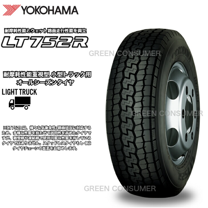 軽トラック用タイヤ　ヨコハマY356 145/80-12 80/78N 価格｜145/80R12 80/78N Y356 SUPER VAN ヨコハマタイヤ