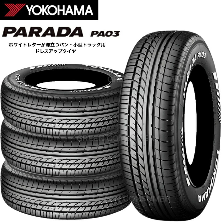 楽天市場】【タイヤ交換可能】 4本セット 225/50R18C 107/105H