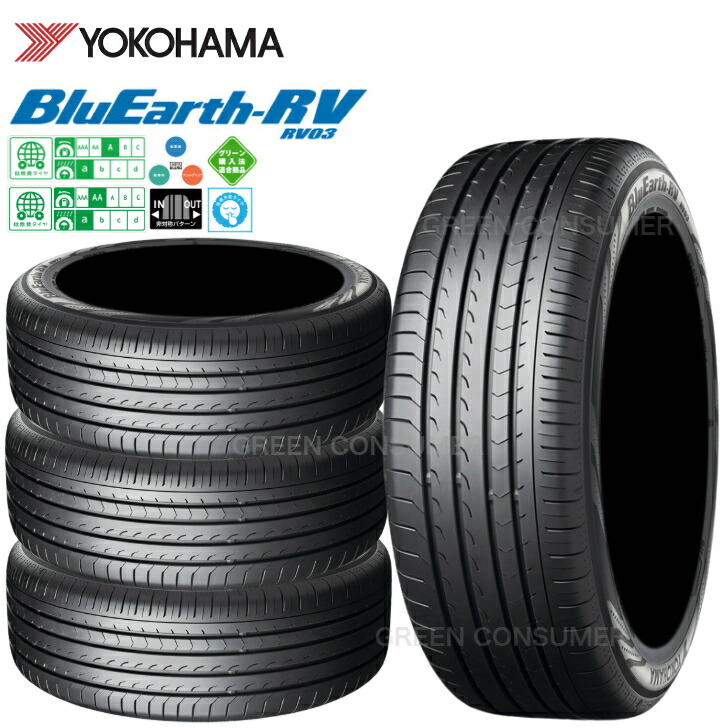 205/60R16 92HヨコハマBluEarth-RV03。2本セット年式22 205/60R16 92H〈4本〉｜ヨコハマBluEarth-RV RV03｜ミニバン用低
