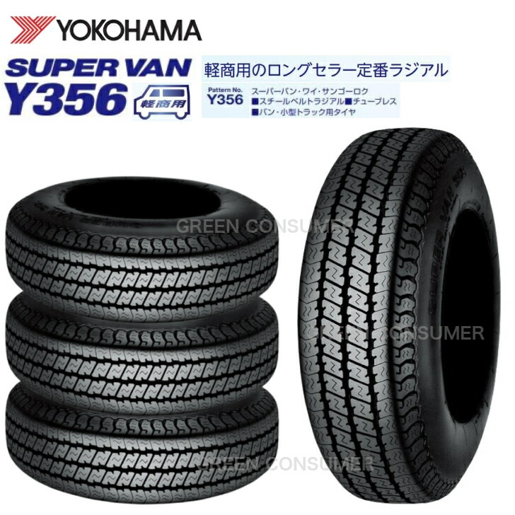 楽天市場】タイヤ ヨコハマ 145/80r12 80/78n Y356 4本セット