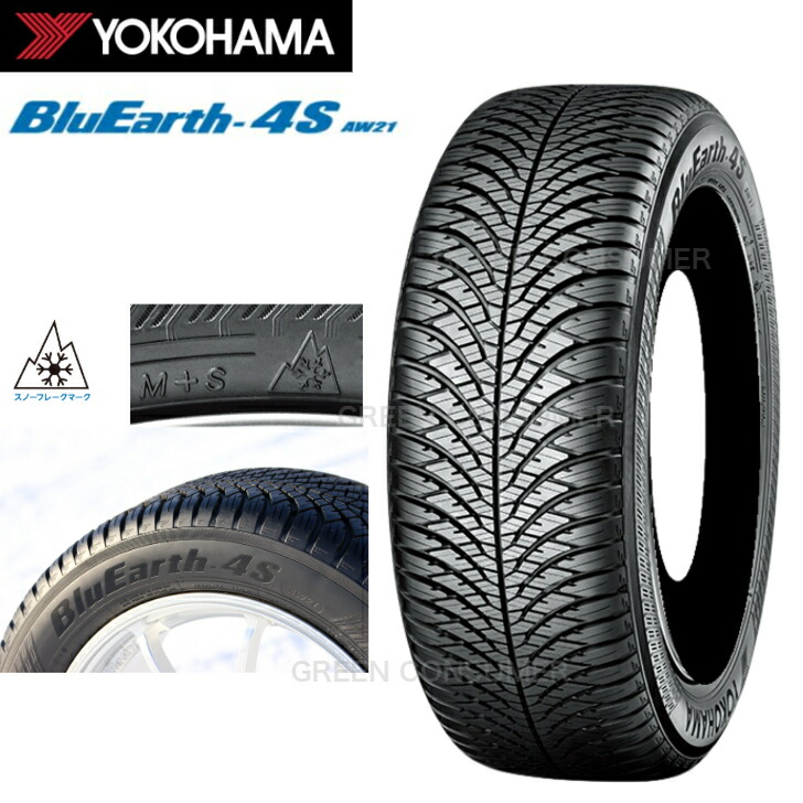 楽天市場】ヨコハマ オールシーズン 195/55R16 87HXL AW21 ブルー