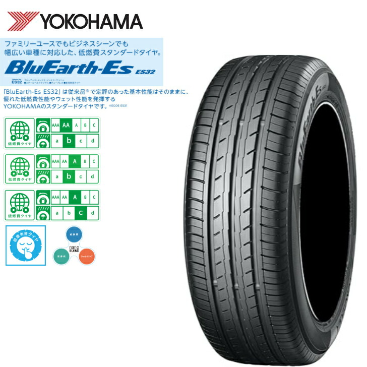 楽天市場】ヨコハマ BluEarth-Es ES32 205/40R17 84V XL◇2本
