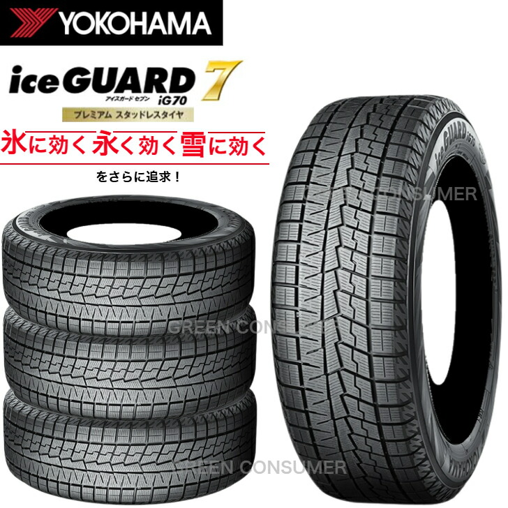 楽天市場】【スタッドレス！4本SET！】2025年製造品・YOKOHAMA