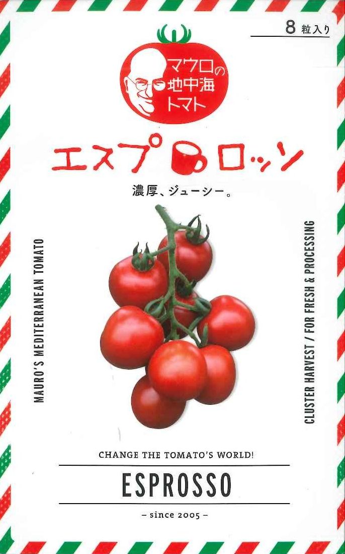 楽天市場】トマト ミニトマト エスプロッソ 8粒 パイオニアエコサイエンス ：グリーンロフトネモト