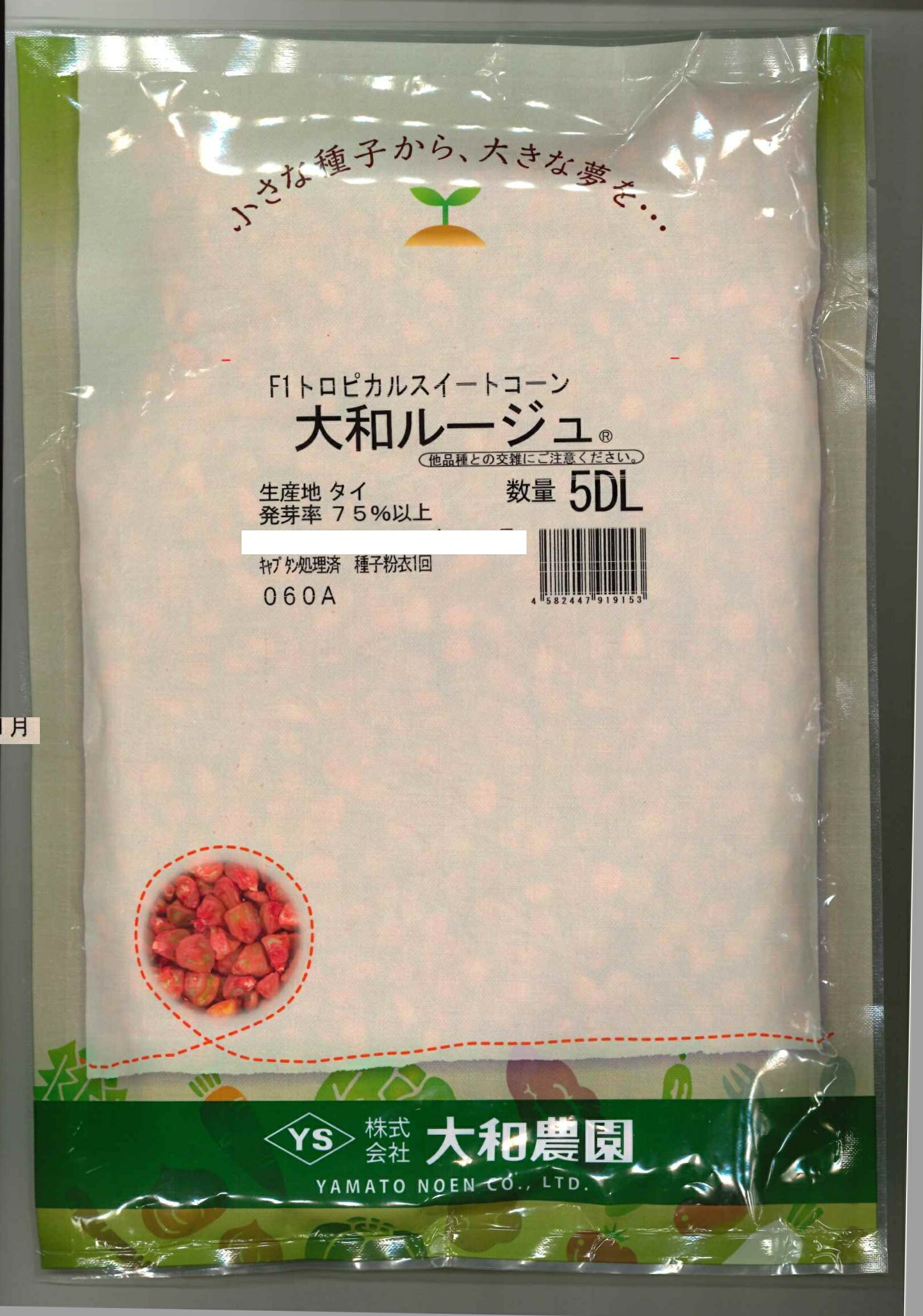 とうもろこし 大和ルージュ 5ｄl (およそ2000粒入っております。) (株)大和農園 [種子/野菜]