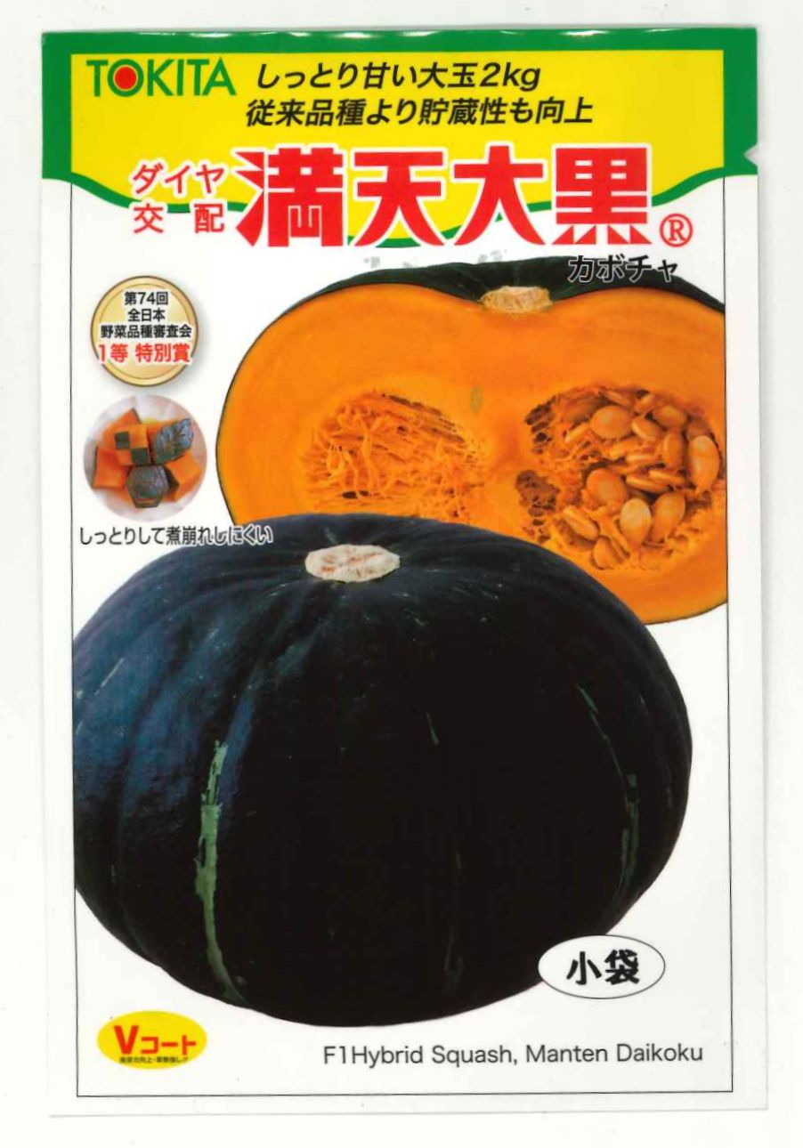 万次郎かぼちゃ　１８kg　７〜１２個　1 無農薬！万次郎かぼちゃ│くまひとオンラインショップ