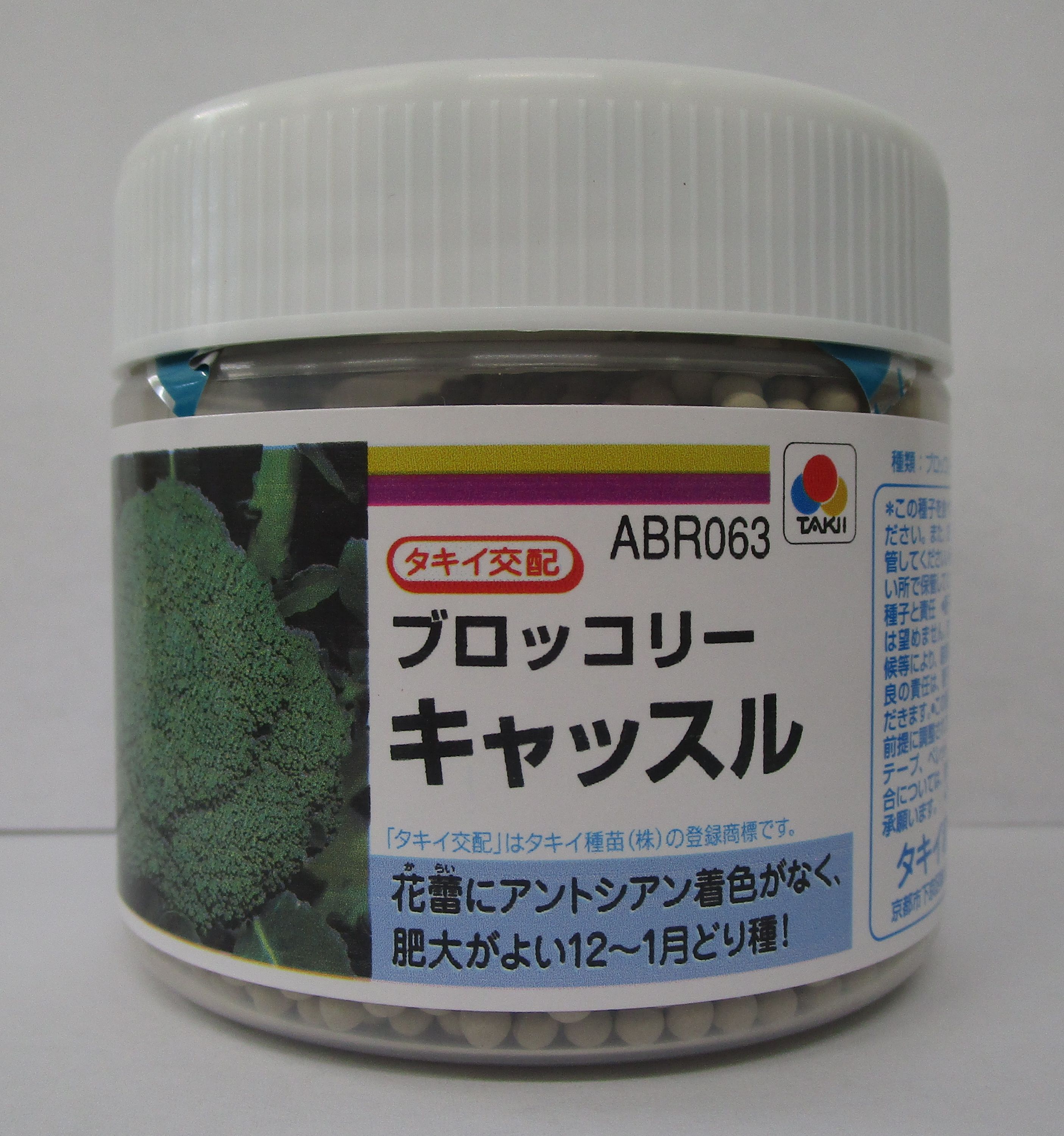 ブロッコリー キャッスル 5000粒 （ペレット種子） タキイ種苗(株) [種子/野菜]｜グリーンロフトネモト