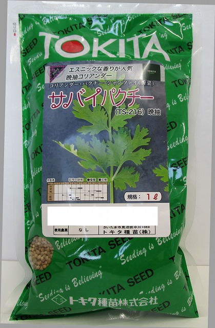 ハーブ種 コリアンダー サバイパクチー 1L トキタ種苗(株)｜グリーンロフトネモト