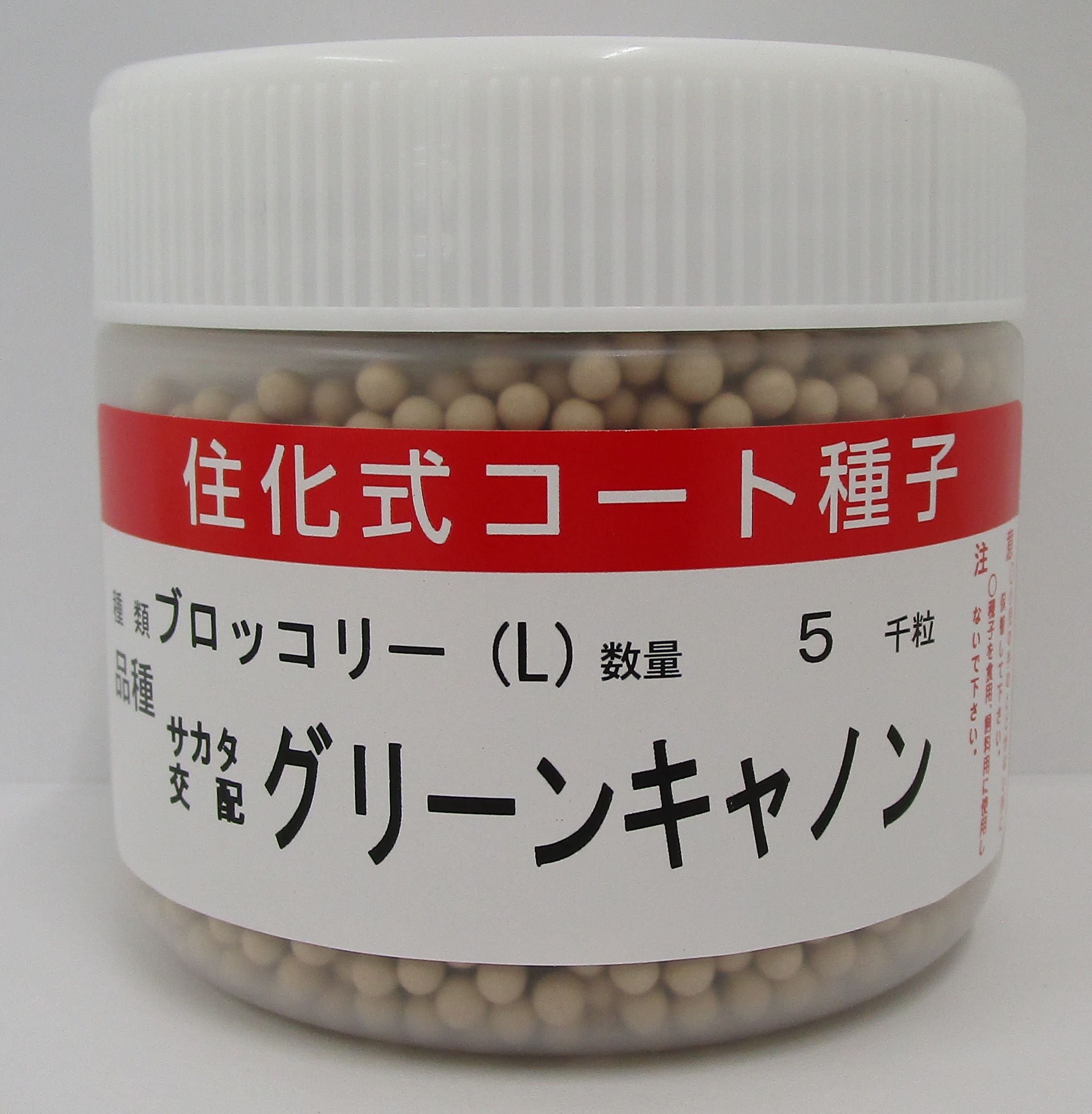 ブロッコリー グリーンキャノン ペレット5千粒 (株)サカタのタネ [種子/野菜]｜グリーンロフトネモト