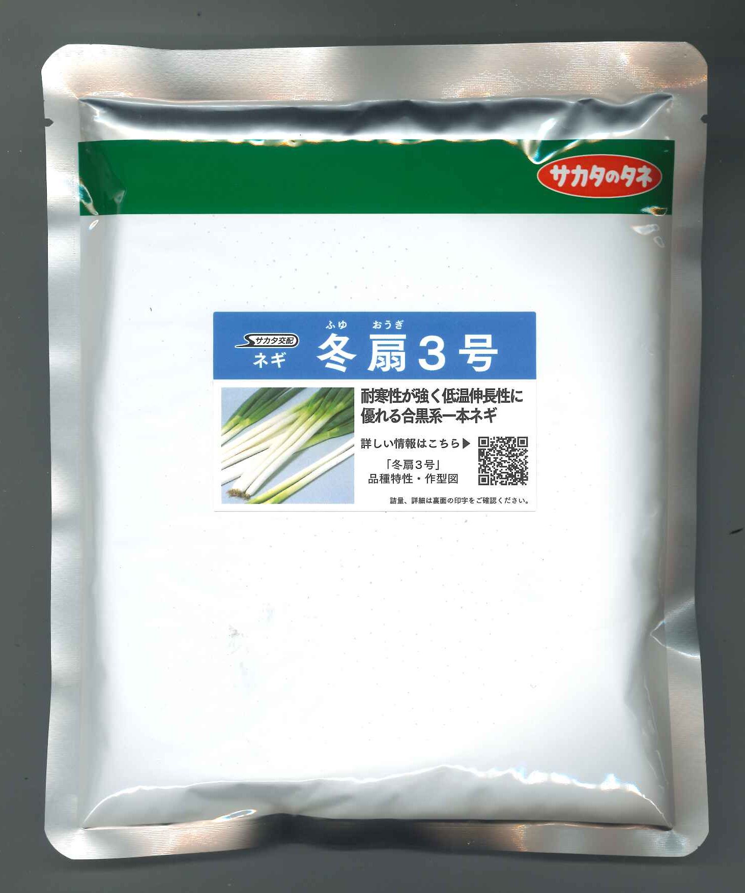 楽天市場】冬扇3号 6000粒 ねぎ コート種子 : 農家の店 エムエム