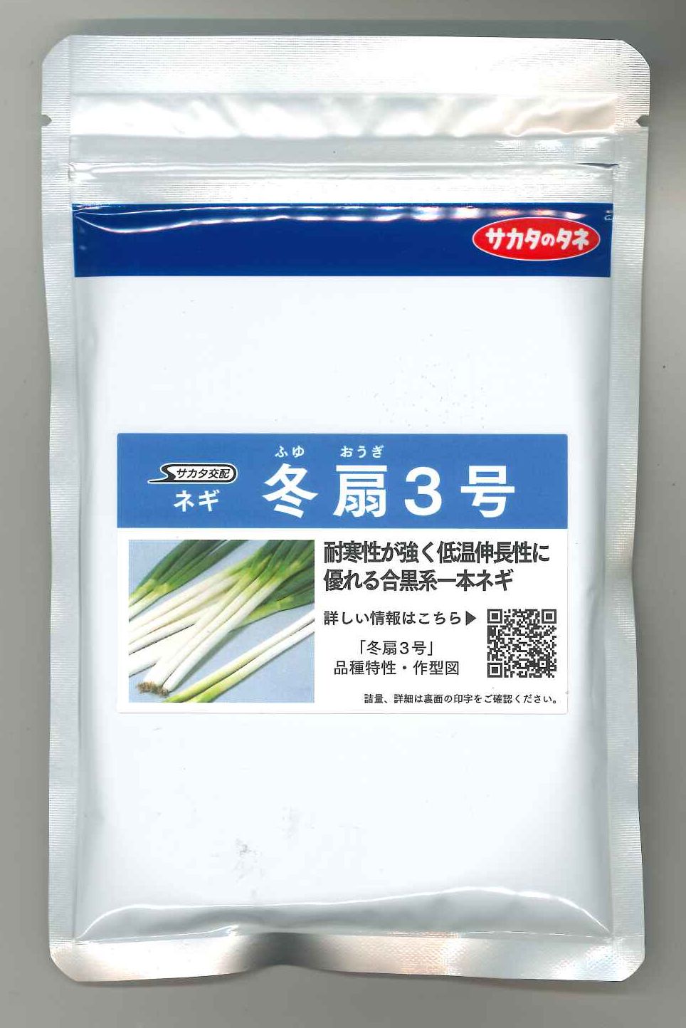 楽天市場】ネギ 種 『冬扇シオン』 サカタのタネ : 種兵ネットショッピング