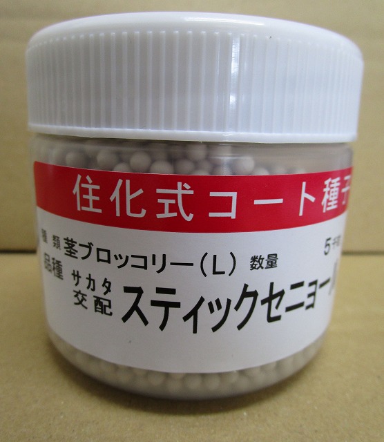 楽天市場】ブロッコリー ピクセル コート5000粒 (株)サカタのタネ