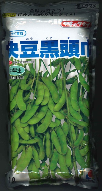 枝豆 快豆黒頭巾 1L タキイ種苗(株) [種子/野菜]