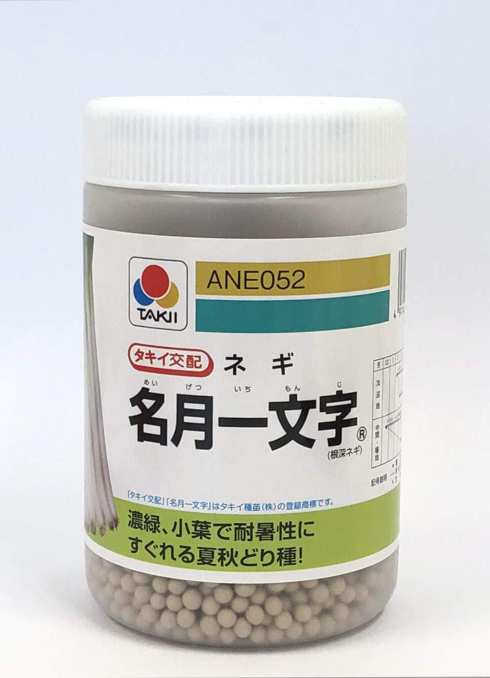 楽天市場 ねぎ名月一文字 コート種子 2l 5000粒タキイ交配 グリーンロフトネモト