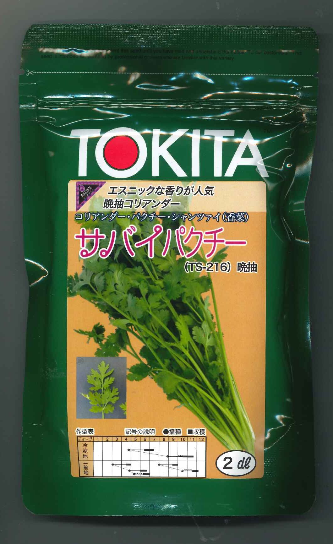 楽天市場】ハーブ種 コリアンダー サバイパクチー 1L トキタ種苗(株