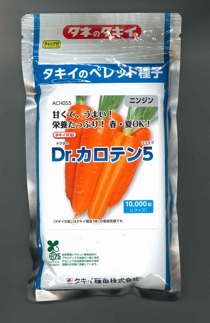 注目ブランド ニンジンの種 京くれない ペレット1万粒 根菜、豆類、もやし