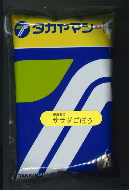 ゴボウ 芳ばしさの好いたらしいサラダ菜ごぼう    1L （株）タカヤマシード [内果皮/蔬菜]