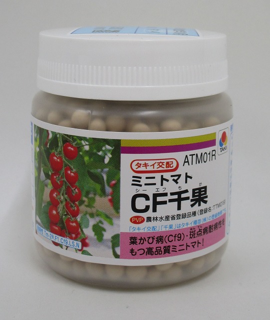 ミニ赤茄子 CF千果 ペレット 2L 1000粒 タキイ種苗(株) [内果皮/蔬菜]