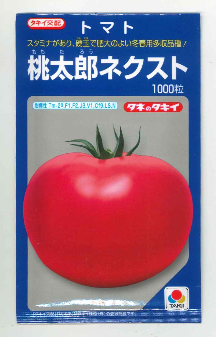 大玉赤ナス 桃太郎ネクスト 1000粒 タキイ種苗(株) [内果皮/草片]