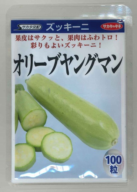 楽天市場】ズッキーニ ダークヤングマン 100粒 (株)サカタのタネ [種子