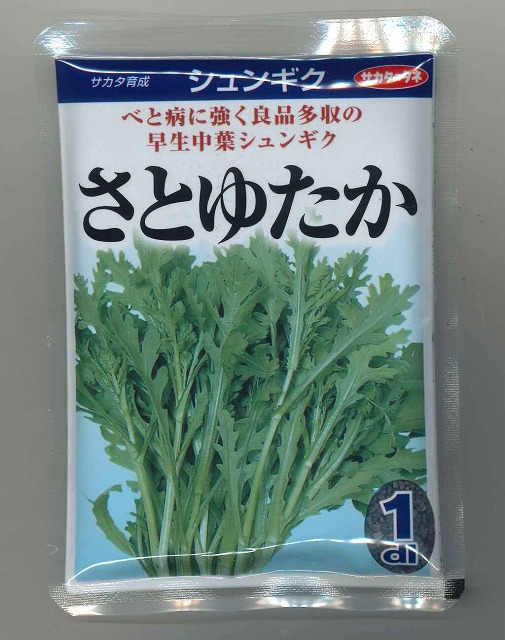 楽天市場 中葉春菊 さとゆたか 1dl グリーンロフトネモト