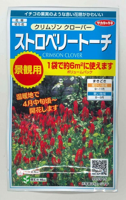 楽天市場】花の種 花菱草 一重咲き混合 約134粒 サカタのタネ : グリーンロフトネモト