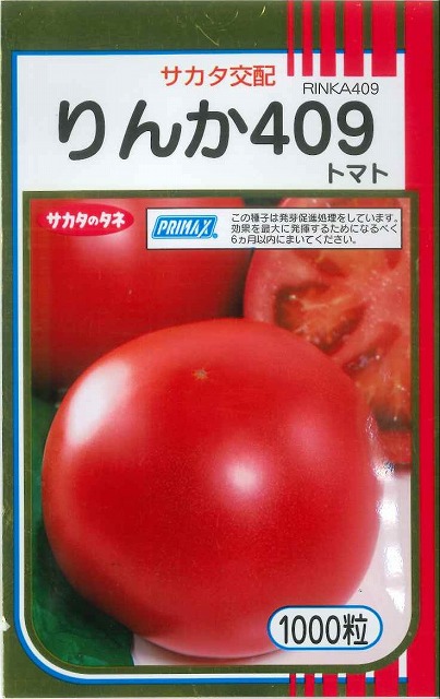 楽天市場 大玉トマトりんか粒 サカタのタネ グリーンロフトネモト