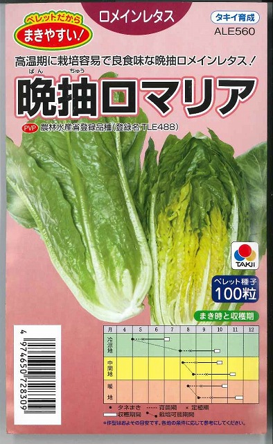 楽天市場 ロメインレタス晩抽ロマリアペレット種子１００粒タキイ交配 グリーンロフトネモト