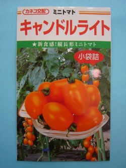 ミニトマト キャンドルライト 1000粒 カネコ種苗（株） [種子/野菜]｜グリーンロフトネモト 16,211円