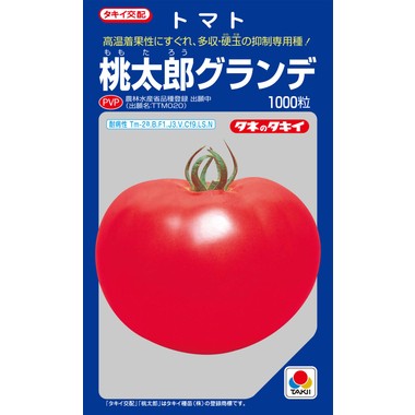 桃太郎ゴールド　予約ページ 000000004361_3NU3Vtl.jpg