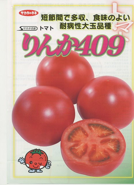 大玉トマトりんか4091000粒 サカタのタネ 大放出セール, 70% 割引 | saferoad.com.sa