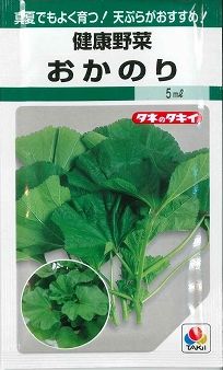 楽天市場 健康野菜おかのり小袋 タキイ種苗 グリーンロフトネモト