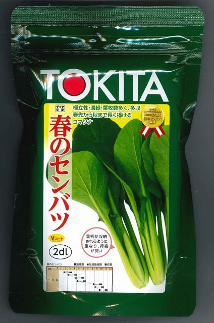 楽天市場】小松菜 さくらぎ 2dl (株)サカタのタネ : グリーンロフトネモト