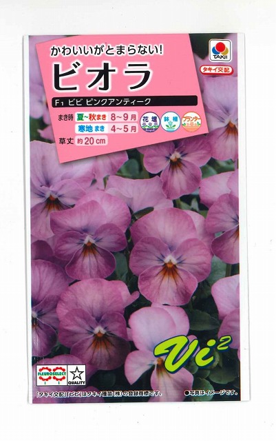 楽天市場 花の種ビオラ ｆ１ビビピンクアンティークタキイ交配 グリーンロフトネモト