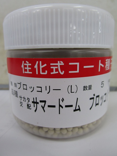 楽天市場】ブロッコリー ピクセル コート5000粒 (株)サカタのタネ