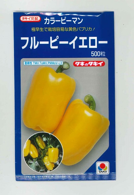 ピーマン カラーピーマン フルーピーイエロー 500粒 タキイ種苗(株) [種子/野菜]