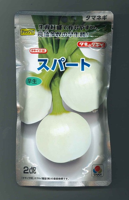 たまねぎ スパート 2dl タキイ種苗(株) [種子/野菜]｜グリーンロフトネモト