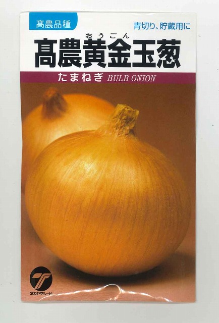 楽天市場】たまねぎ トップゴールド305 2dl（約25,300粒） （株