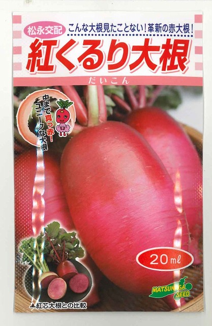 大人の上質 1ｄｌ 葉物 タキイ種苗 フダンナ スイスチャード ブライトライト 果菜