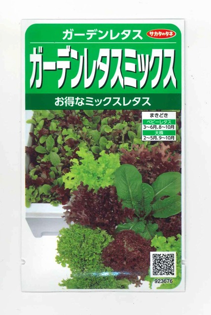 使い勝手の良い】 レタス タキイ種苗 小袋130粒 ペレット PVP サマールージュ 葉菜