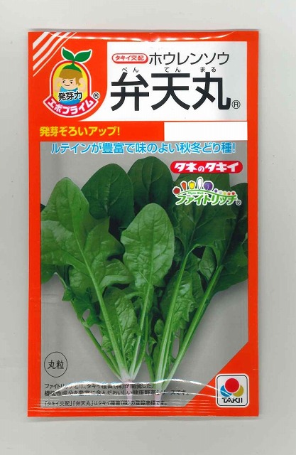 楽天市場】ほうれんそう弁天丸3万粒（Mサイズ）タキイ種苗 : グリーンロフトネモト