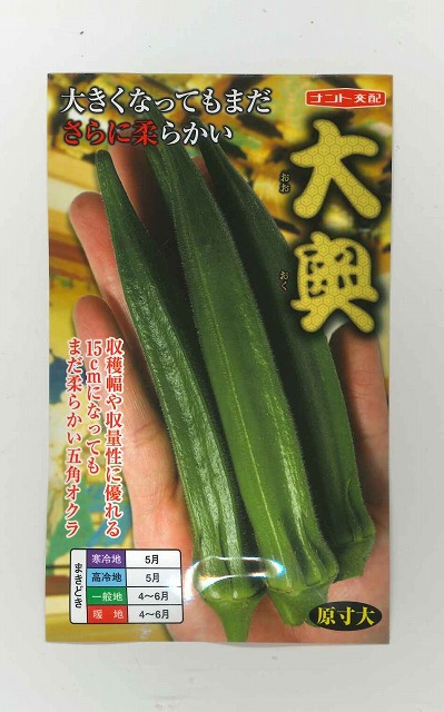 楽天市場】みかど協和 オクラ ブルースカイG 1dl : 種苗・園芸 