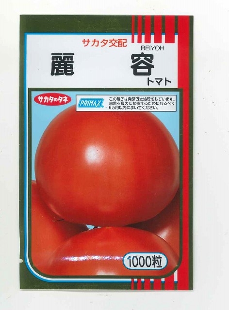 大玉トマト 麗容 1000粒 (株)サカタのタネ [種子/野菜]｜グリーンロフトネモト